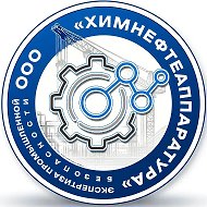 ООО «Химнефтеаппаратура»