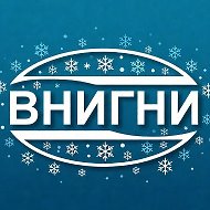 ФГБУ «ВНИГНИ»