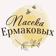 Пасека Ермаковых | Домашний Мёд | Натуральные продукты.