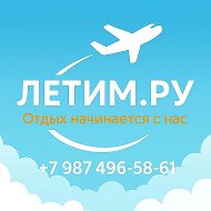 ВЫГОДНЫЕ ТУРЫ
