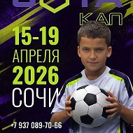 Сота Кап