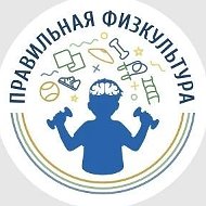 Правильная физкультура/39