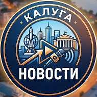 Калуга
