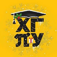 Канал ХГПУ официально в мессенджере MAX