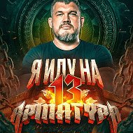 АРМАТУРА - Армрестлинг. Народный промоушен