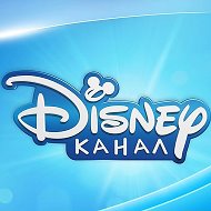 Дисней | Disney
