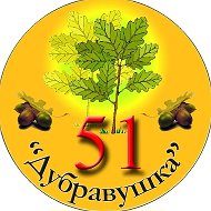 Дубравушка г. Таганрог