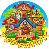 МБДОУ д/с «Теремок» г. Усмани