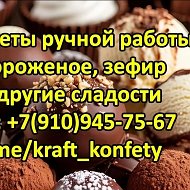 kraft_konfety