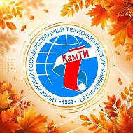КамТИ - филиал ПензГТУ