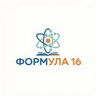 МБОУ «СОШ №16» НМР РТ