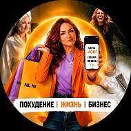 НАДЯ ОМРИ 👩‍❤️‍👩 Похудение l Жизнь l Бизнес