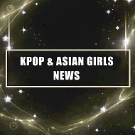 Kpop & Asian Girls News | К-поп новости женских групп