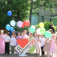 МБДОУ Детский сад 99