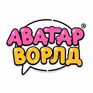 Аватар Ворлд новости