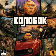 снеговик 123 🐉