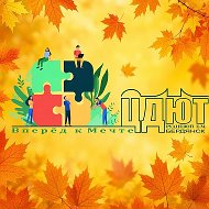 ГБУ ДО ЗО ЦДЮТ г.Бердянск