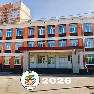 Официальный канал МБОУ СОШ №25 г. Читы