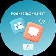 Родительский  чат МБОУ Островской СОШ