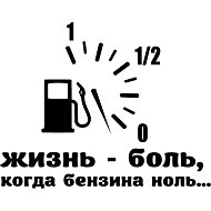 Где бензин? ЛИПЕЦК.