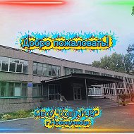 МБОУ "СОШ №49",г.Новокузнецк