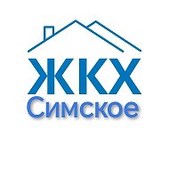 ООО Симское ЖКХ