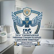 ТОГБУ "Староюрьевская райСББЖ"