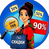 Озон Скидки