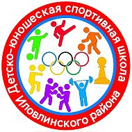 МБОУ ДО ДЮСШ Иловлинского МР