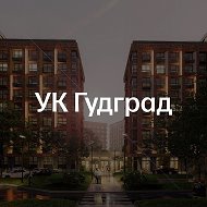 ООО "УК "ГУДГРАД"