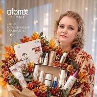 ❤ЕКАТЕРИНА ❤АТОМИ❤КОРЕЙСКАЯ КОСМЕТИКА
