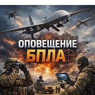 БПЛА ОПАСНОСТЬ АТАКИ