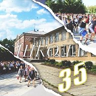 МБОУ СОШ №35 п.Метлино