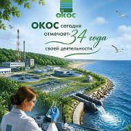 АО "ОКОС"