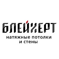 Тест публичного канала БЛЕЙХЕРТ для дилеров
