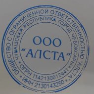 ООО "Алста" г. Чебоксары