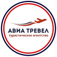 Канал Горящие туры Авиа-Тревел Омск в мессенджере MAX