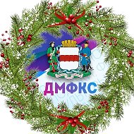 Департамент спорта и молодёжной политики города Омска