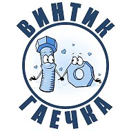Винтик ⚙️ Гаечка