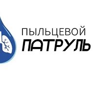 doc.malakhova | ПЫЛЬЦЕВОЙ ПАТРУЛЬ 123