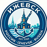 Ижевск