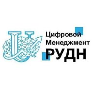 Кафедра цифрового менеджмента ВШУ