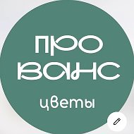 ПРОВАНС | Доставка цветов | Цветы Брюховецкая