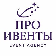 Организация мероприятий под ключ