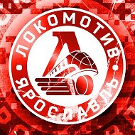 "Локомотив" Ярославль - Чемпион!
