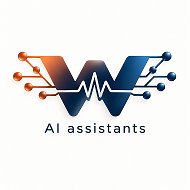 ИИ-ассистент 24/7 | Wizis — отвечаем за 5 секунд