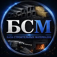 БСМ "База строительных материалов"