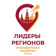 Лидеры Регионов. Москва