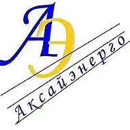 МУП АГП «АКСАЙЭНЕРГО»