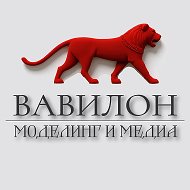 Вавилон - model & media